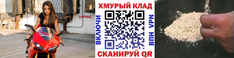 ГЕРОИН хмурый  darknet состав  Серпухов  mega рабочий сайт 
